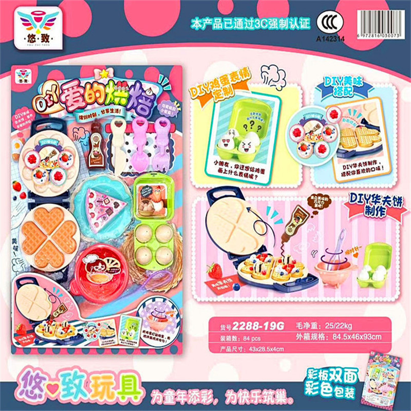 Family interactive cute toy