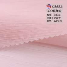 30D真丝皱雪纺面料 条纹轻薄透褶皱涤纶雪纺布连衣裙古装汉服面料
