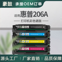 �m�Î�оƬ����m283fdw����m255dw̼��ϻW2110Aī�ۺ�hp206a����
