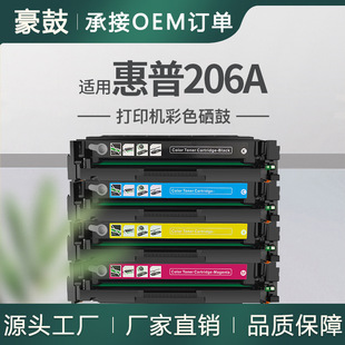 �m�Î�оƬ����m283fdw����m255dw̼��ϻW2110Aī�ۺ�hp206a����