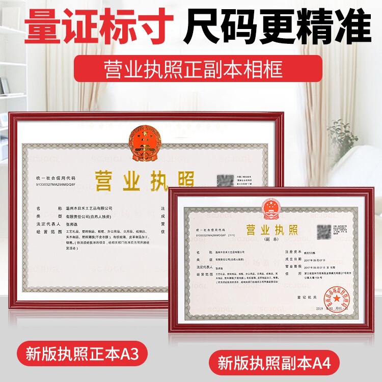 Industrial and Commercial Business License Frame Original Display Wall-Mounted Protective Cover Photo Frame Original Copy A4 Health License Frame A3
