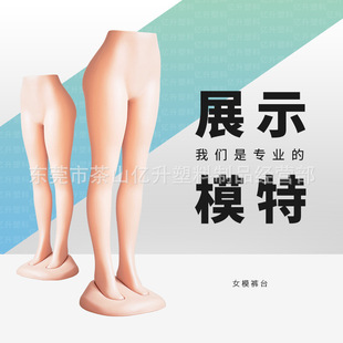�S��ֱ�N���޼���ģ��PE����Ůģ�ذ������wģ��ѝ̨mannequin