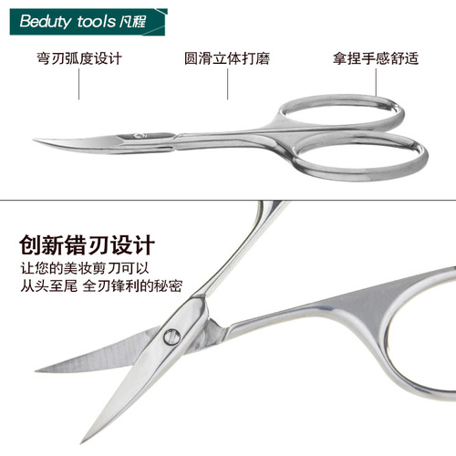 Directly from the manufacturer, stainless steel eyebrow scissors, elbow eyebrow trimming scissors, pointed eyebrow scissors, nose hair scissors, small scissors, round scissors