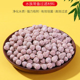 Полый шариковый рыбный фильтр Материал Материал Маленькие частицы нано -бактериальные дома для очистки воды Материал Кварцевый шарик полый бактерий шарик