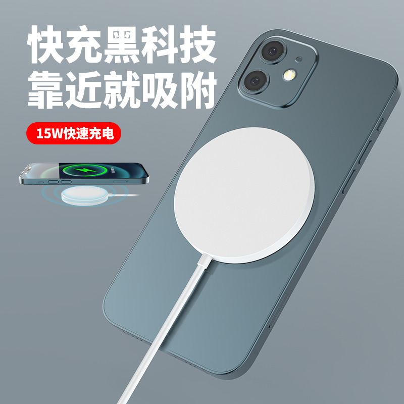 C06磁吸无线充电器适用于苹果手机无线充电 磁吸充电器