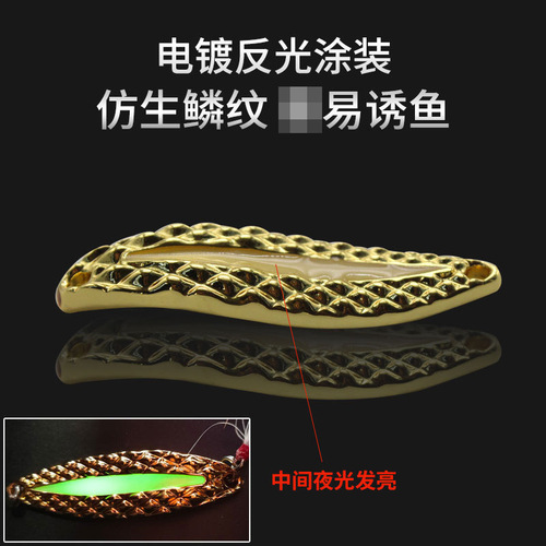 Large heavy weight long-distance lure hard bait fake bait luminous leech sequin bait bass cocked mouth feather hook zinc alloy material