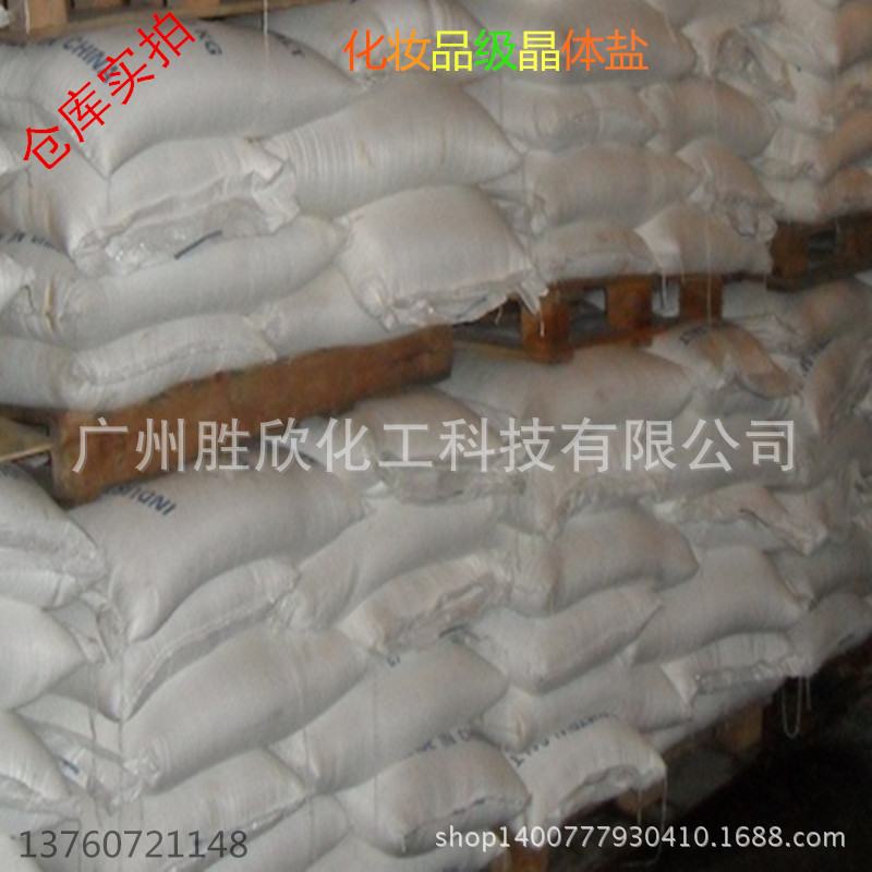 广州现货化妆品晶体盐海盐 6-8目10-14目14-20目20-30目粉盐浴盐