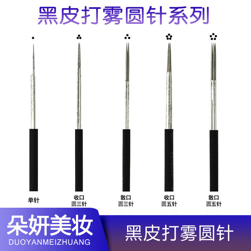 Tattoo manual round needle black leather series fog god three needle fog eyebrow needle piece manual water fog eyebrow needle closing God five needle