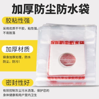 空调 油烟机水钻头打孔防尘袋防污袋电锤打孔防尘罩防尘防水袋