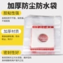 防尘打孔防污水钻头防尘罩