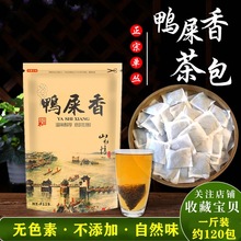 潮州新茶鸭屎香奶茶水果茶包浓香型凤凰单丛茶叶批发袋装单枞500g