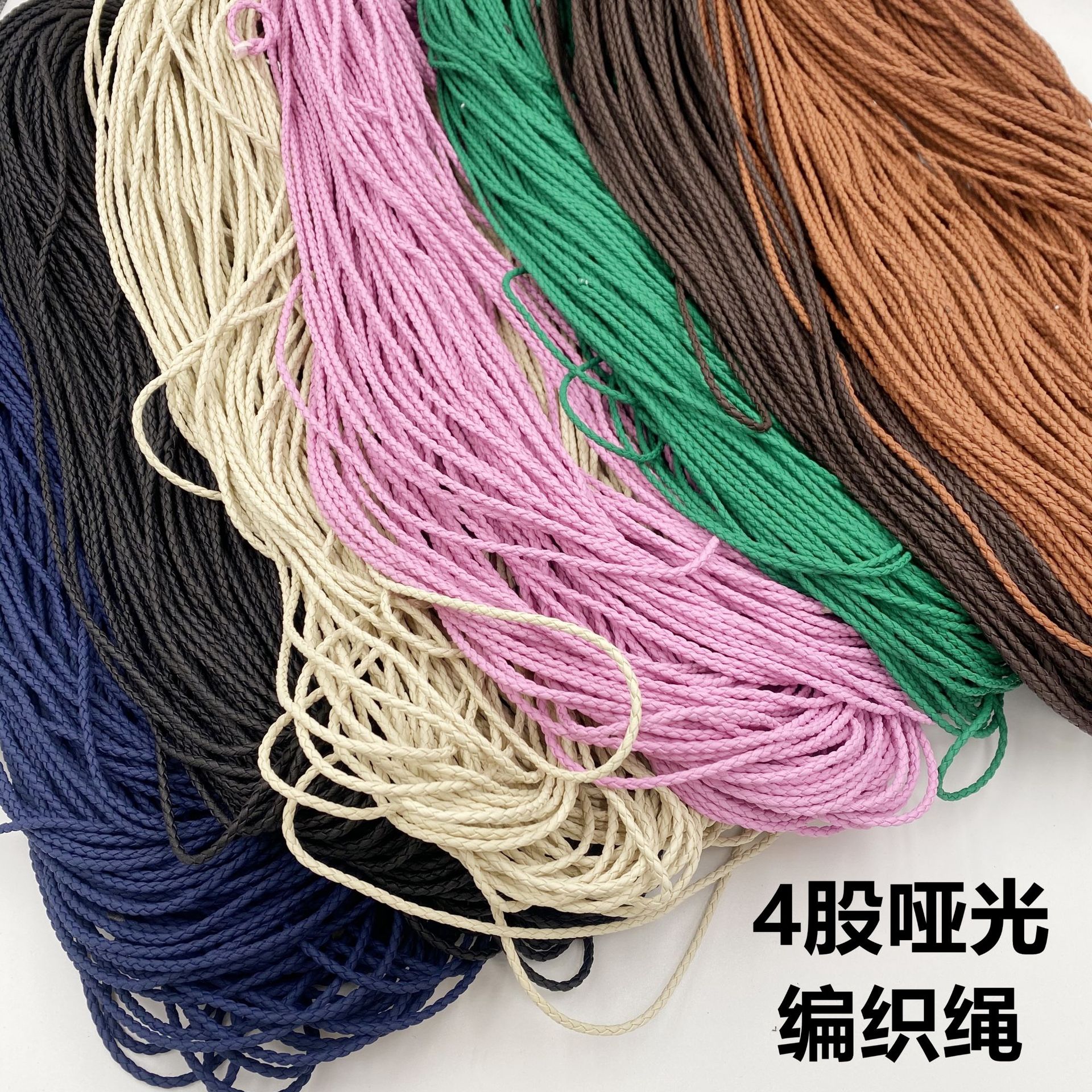 现货哑光4股pu编织绳3mm4mm磨砂人造革麻花绳高档饰品配件项链绳