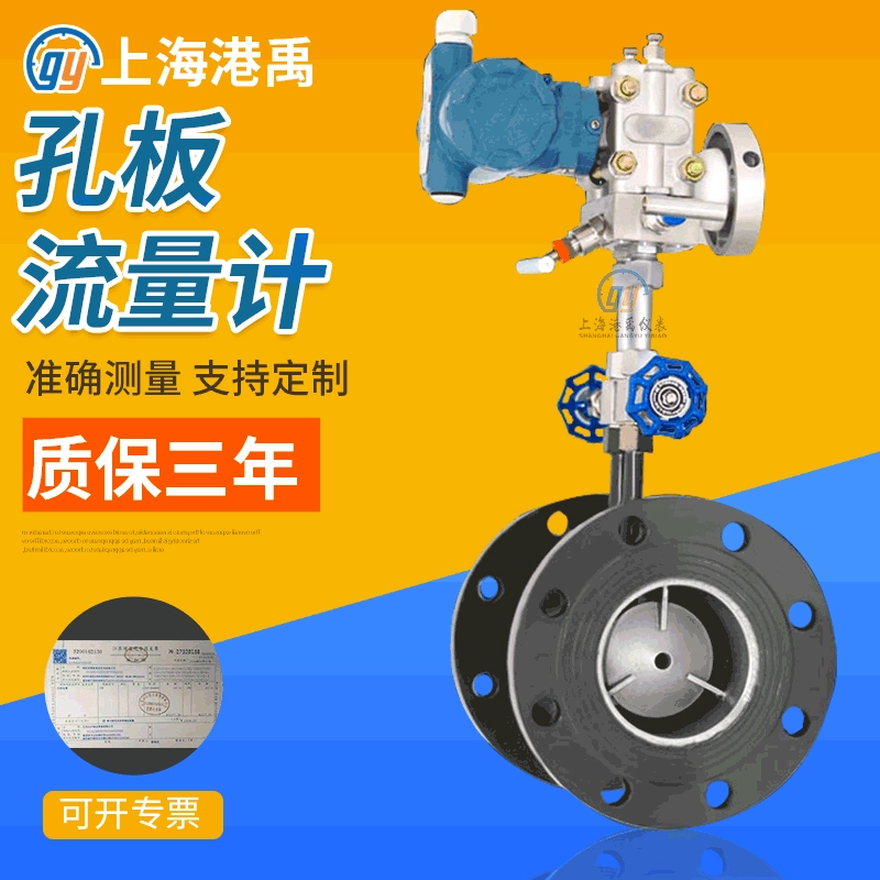 Гонконг Ю завод интегрированный отверстие расходомер отверстие дросселирования устройство баланс расходомер паровой расходомер