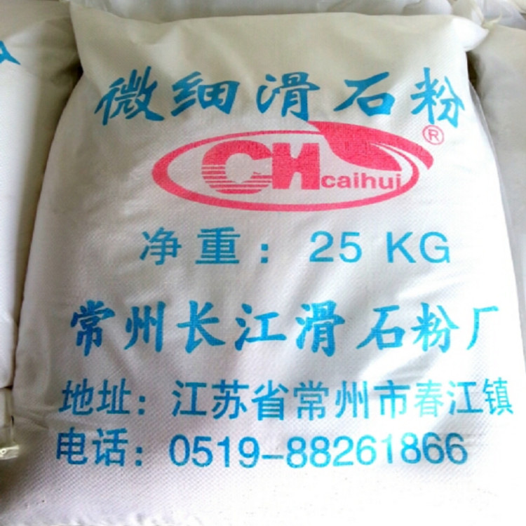 现货厂家直销橡胶填充剂用600目-5000目白度96.5塑料滑石粉高白度