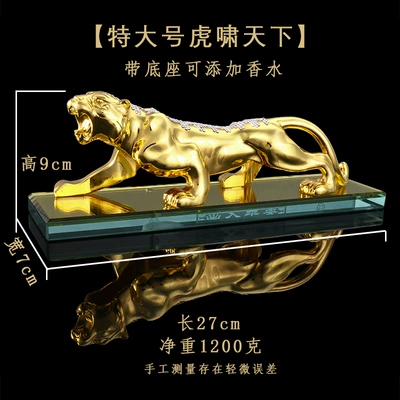 Car ornaments Tiger car ornaments car - roaring-world-gold-with-base