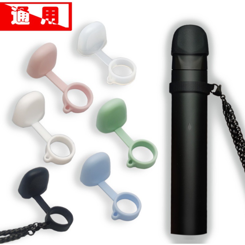 Suitable for relax Yueke dust cap yueke universal cover non-I protective cover grapefruit anti-slip ring 14th generation cigarette holder cover