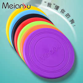 Meianju宠物软飞盘 狗狗玩具互动训练飞盘浮水耐咬软飞盘宠物用品