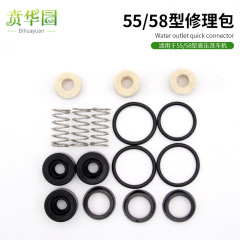 High-pressure commercial car wash pump head repair kit, car wash seal components, car wash maintenance kit, 55/58 model