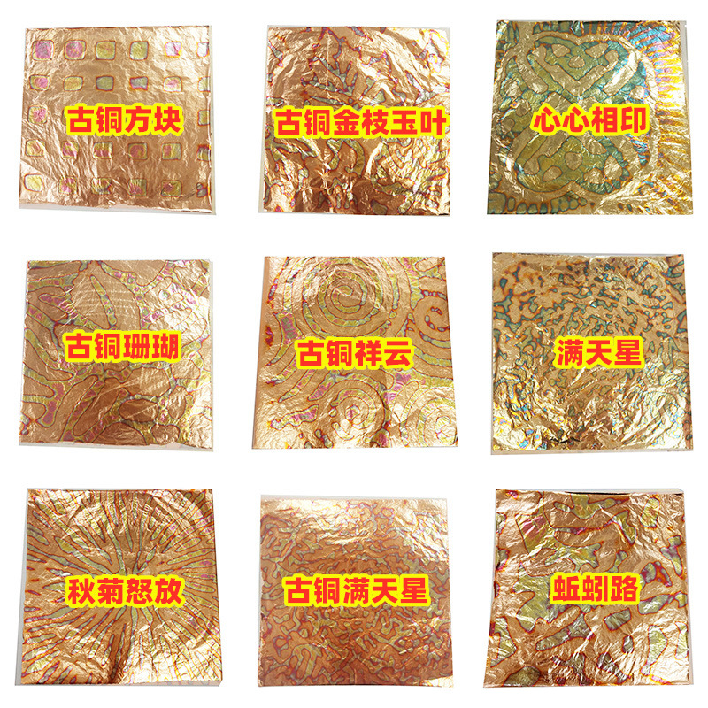 Factory wholesale colored foil 14*14, featuring designs such as "Blooming Flowers and Wealth," "Chrysanthemums in Full Bloom," and "Antique Bronze with Stars," suitable for DIY patterned gold foil.