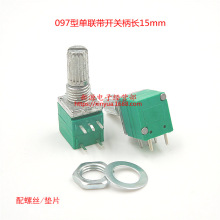 5脚 RV097NS带开关单联音响功放电位器 B1K/5K/10K/20K/50K/100K