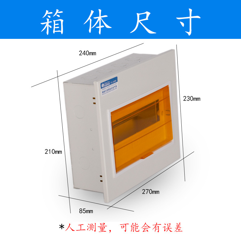 中标回路箱 PZ30明装配电箱 家用照明暗装强电箱开关箱0.8/0.6