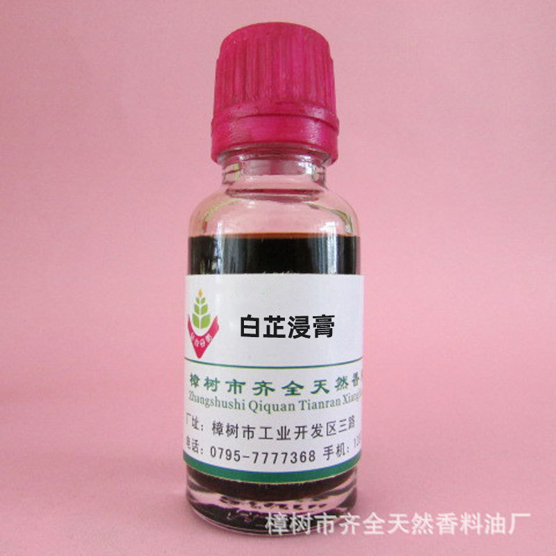 白芷浸膏 源头工厂单方植物提取浓缩液 可选醇提 现做 10Kg