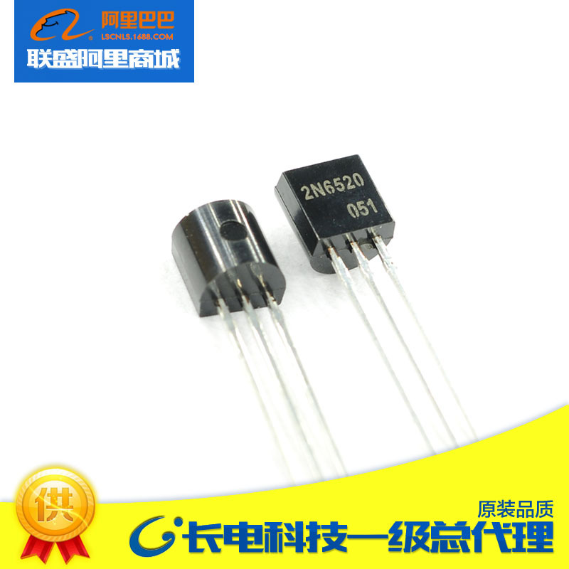 2N6520 TO-92 晶体管 直插三极管