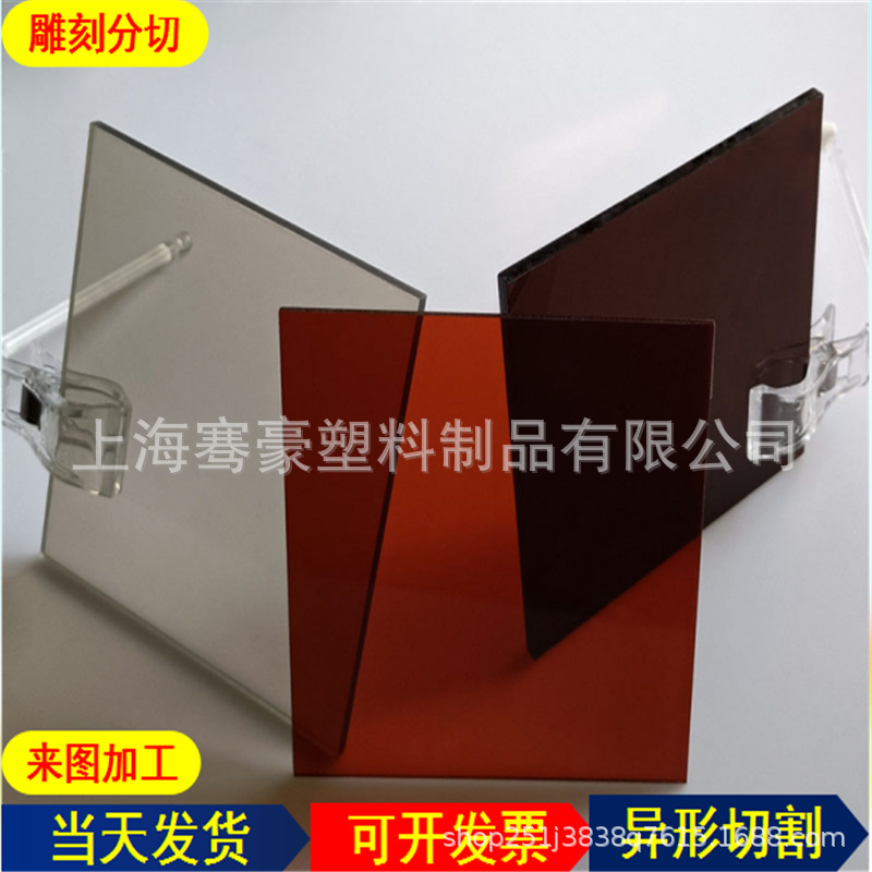 黑茶黄茶红茶色亚克力板半透明有机玻璃板加工制作显示屏多种尺寸