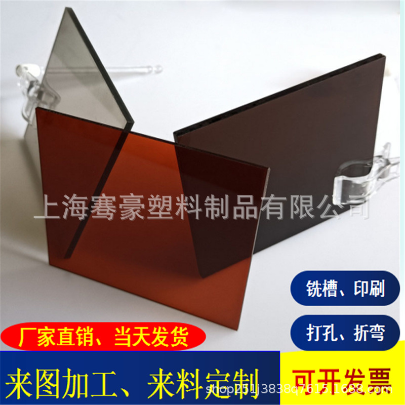 黄茶色亚克力板黑茶有机玻璃板透明咖啡色透明亚克力板可制作加工