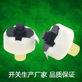 拨动开关;轻触开关;开关元件