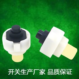 拨动开关;轻触开关;开关元件