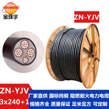 ��h�� ����|yjv ��о��ȼ�ͻ���|ZN-YJV 3X240+1X120ƽ��