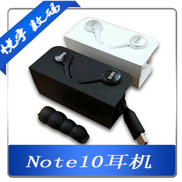 适用于三星note10 s20/21/22原装线控耳机 AKG重低音耳机Type-c口