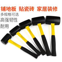 Installation rubber hammer, tiling, knocking and leveling, large and medium size rubber hammer, decoration leather hammer, beef tendon hammer