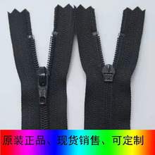 正品拉链YKK3号尼龙闭口拉链黑色11-25厘米西裤，口袋，箱包有锁