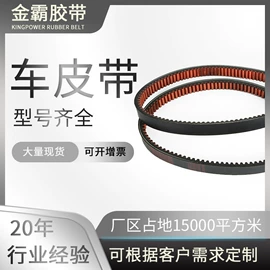 传动带;输送带;工程机械轮胎