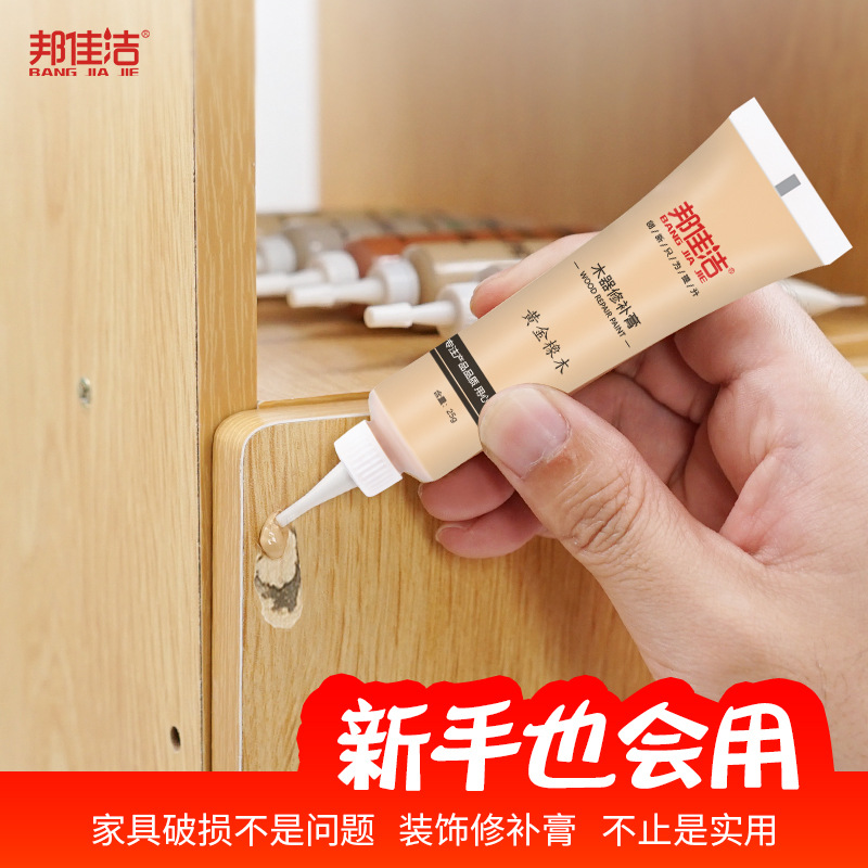 邦佳洁家具修补漆钉眼膏修补膏木地板修复补色木器材料调色膏批发