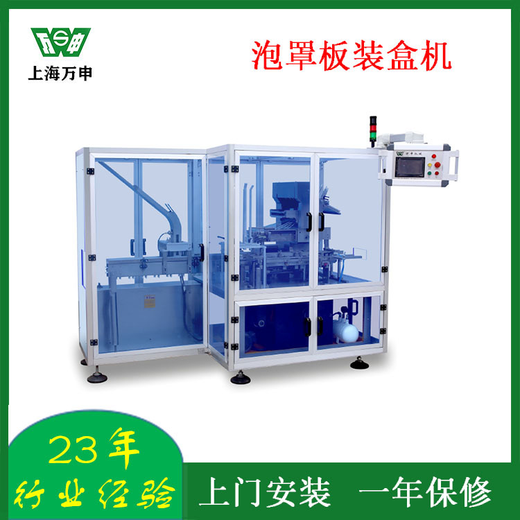 HDZ-100B 泡罩板型自动装盒机 药板自动装盒机 多功能装盒机