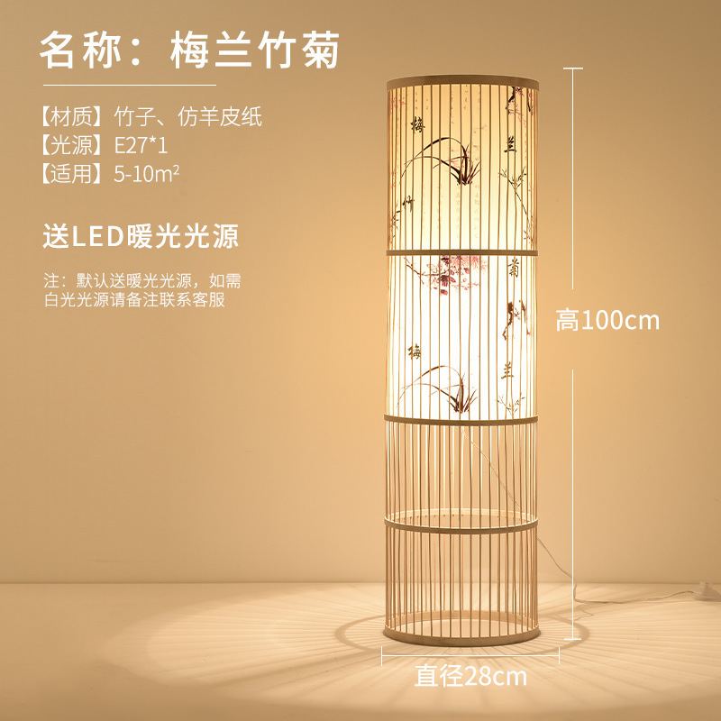 Estilo antiguo chino lámpara de pie de bambú tejido de estilo japonés sala de té sala de estar dormitorio bambú lámparas de arte simple estudio vertical lámpara de pasillo