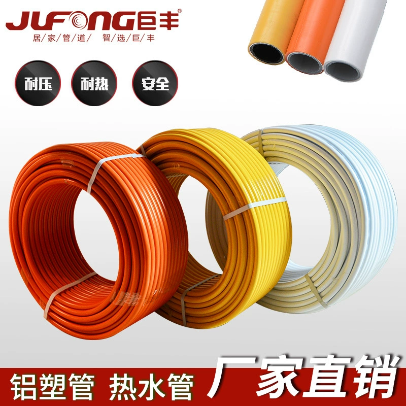 Jufeng 4 балла 1216 Солнечная алюминиевая пластиковая труба кулер холодная и горячая водопроводная труба 6 баллов водопроводная труба газовая труба