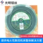 中走丝线切割钼丝