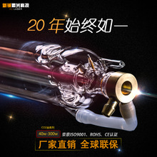 跨境CO2 laser tube激光管雕刻切割机配件40w60w80w100w130w150w