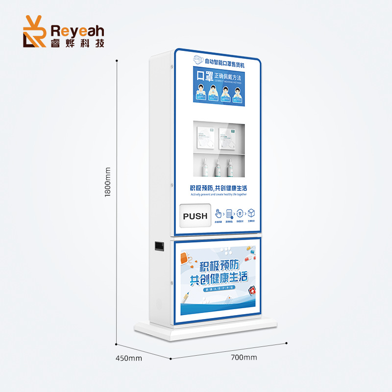 Máquina expendedora automática vertical de la máquina expendedora del autoservicio no tripulado comercial de la máscara N95 máquina expendedora inteligente automática de la distribución