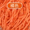 60. Orange
