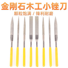 小木工金刚石锉刀木工柄磨砂三角套装多用6件套 尖头木工锉三件套
