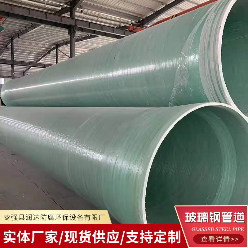 玻璃钢夹砂管道一体缠绕地埋排污水管市政电缆保护穿线frp管道6米