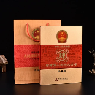 第五套人民币钱币收藏册 钱币珍藏纪念空册 会销银行保险礼品定制
