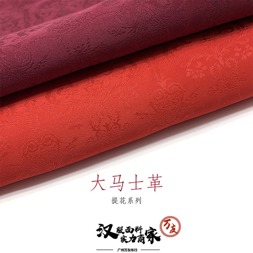 Damask brocade thick polyester fabric, cheongsam style with horse-face skirt, cushion cover material