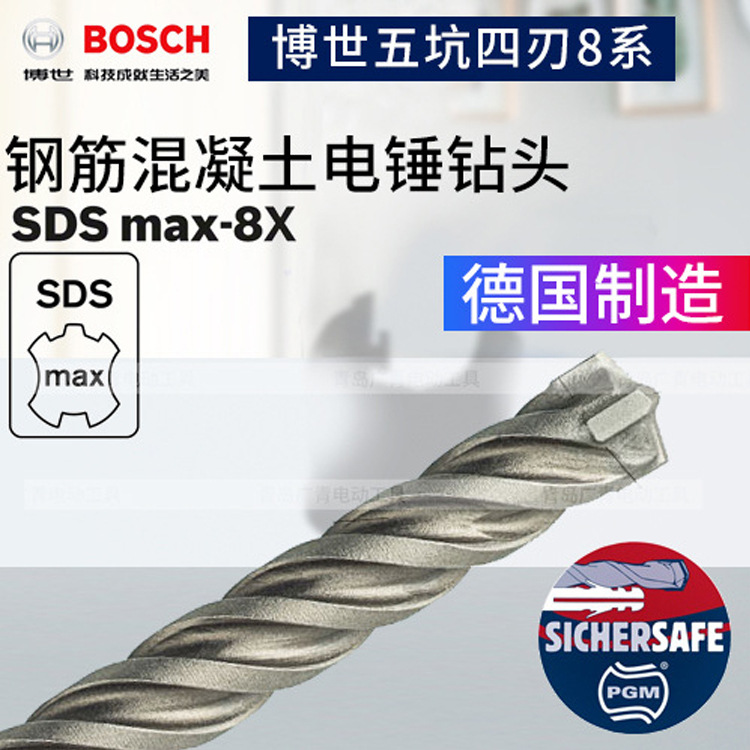 BOSCH博世GBH5-38D电锤钻头GBH5-40D五坑可穿钢筋混凝土冲击钻头