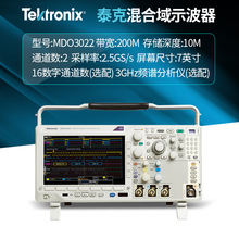 TEKTRONIX泰克示波器MDO3022模拟信号200MHz频谱分析仪MDO3014/24